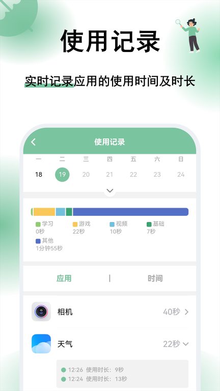 极守护-家长图4