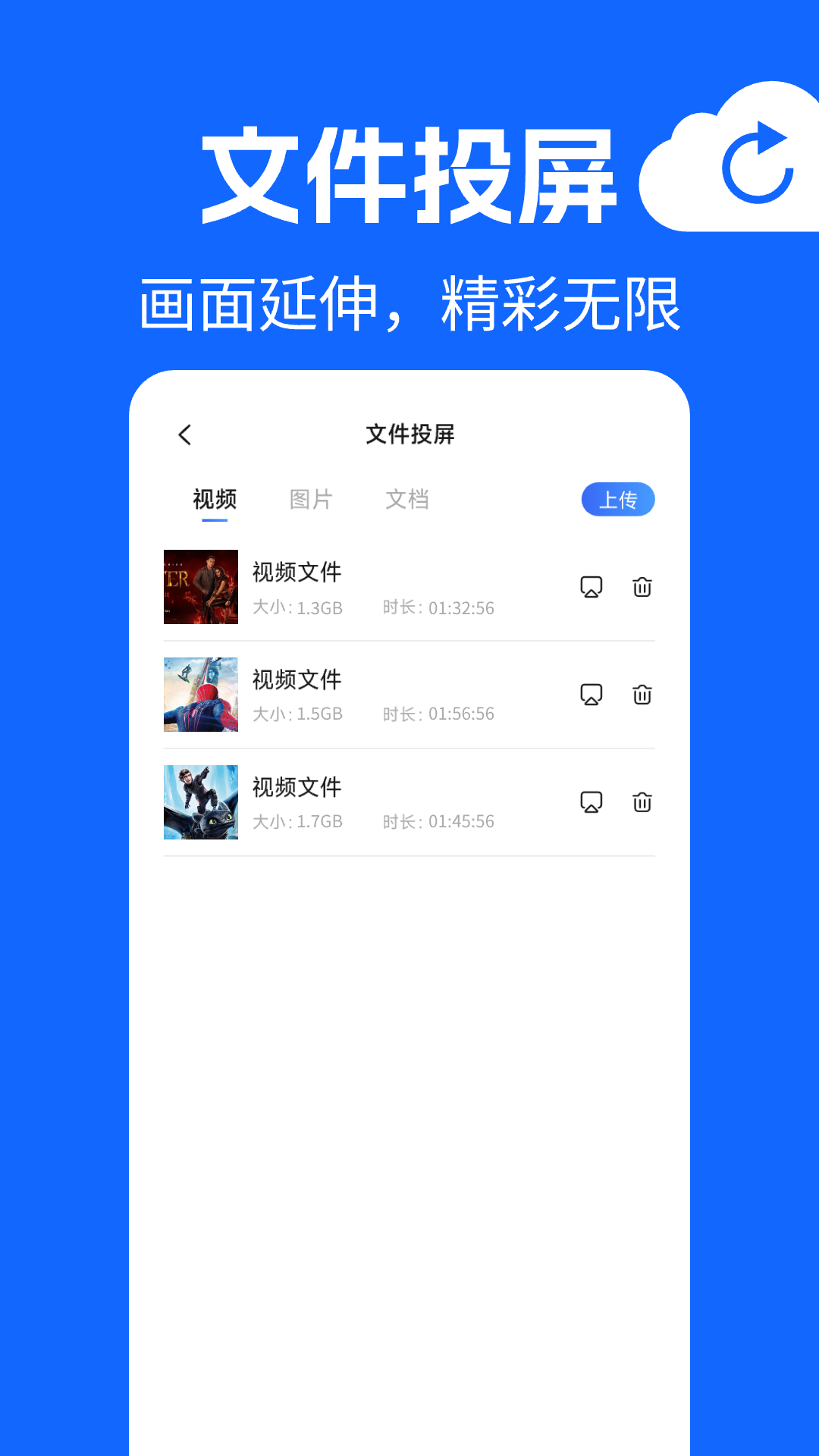 手机电视投屏图3