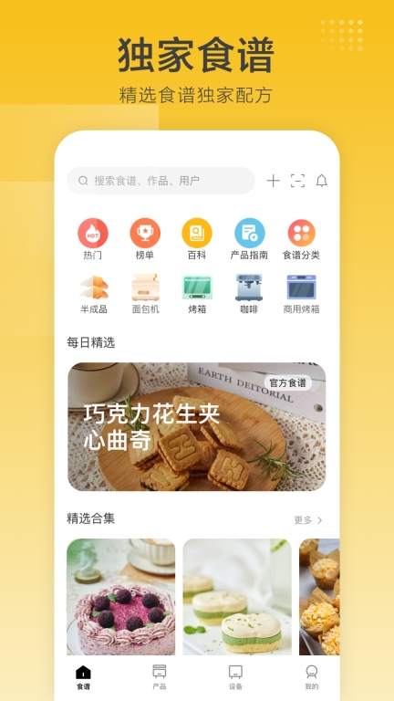 海氏烘焙图1