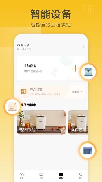 海氏烘焙图2