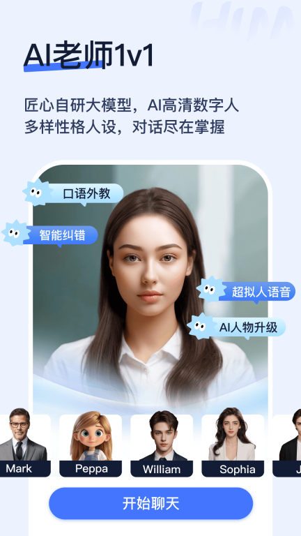 Himoss学英语-AI带你告别哑巴英语图1
