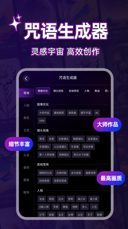 AI绘画大师-AI作图图2