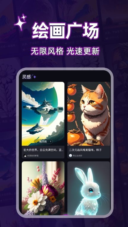 AI绘画大师-AI作图图4