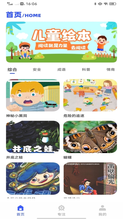 优教-儿童绘本图1