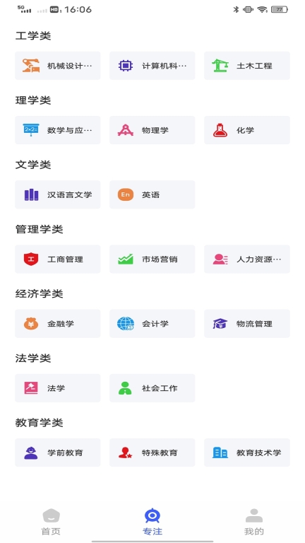 优教-儿童绘本图2