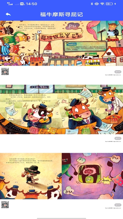 优教-儿童绘本图4