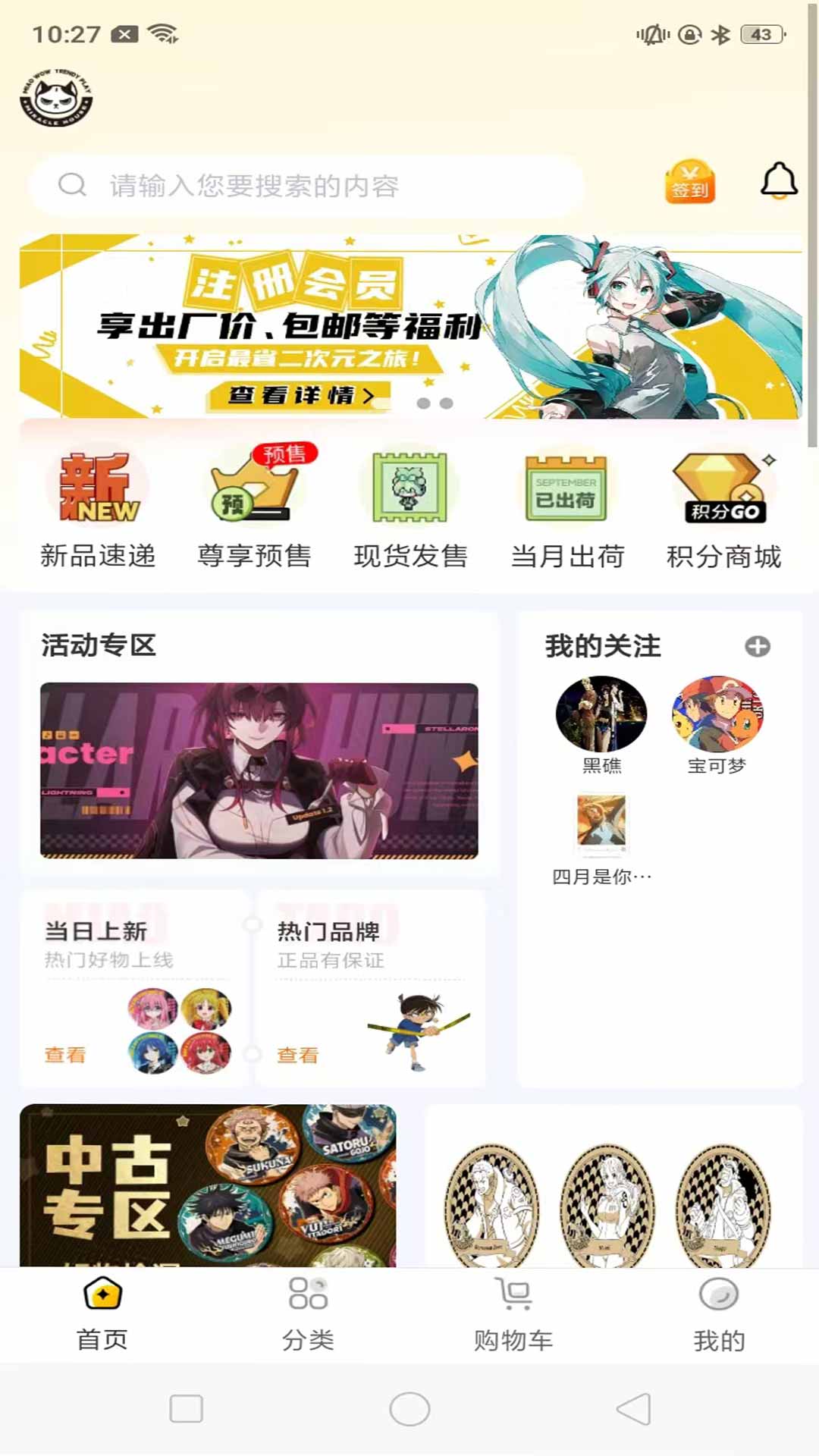 妙屋-商城图1