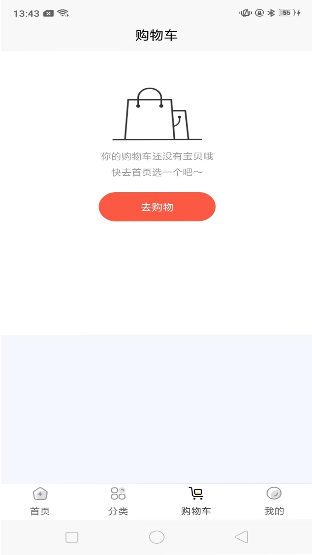 妙屋-商城图2