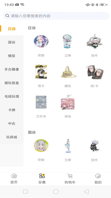 妙屋-商城图3