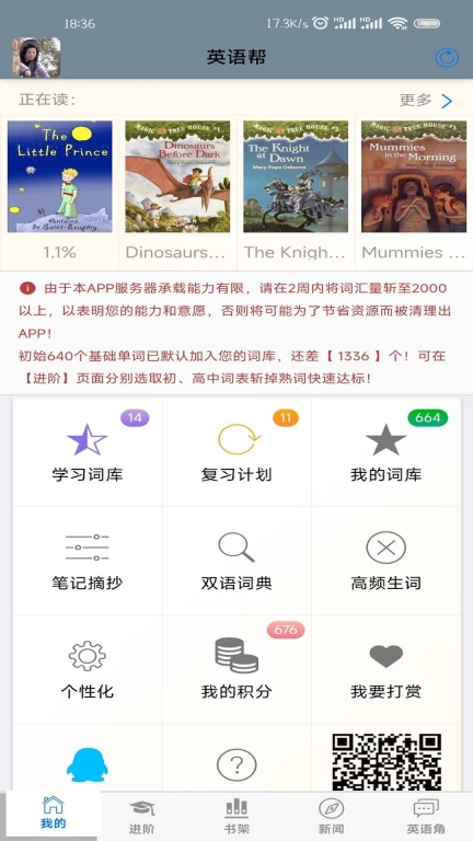 英语帮图1