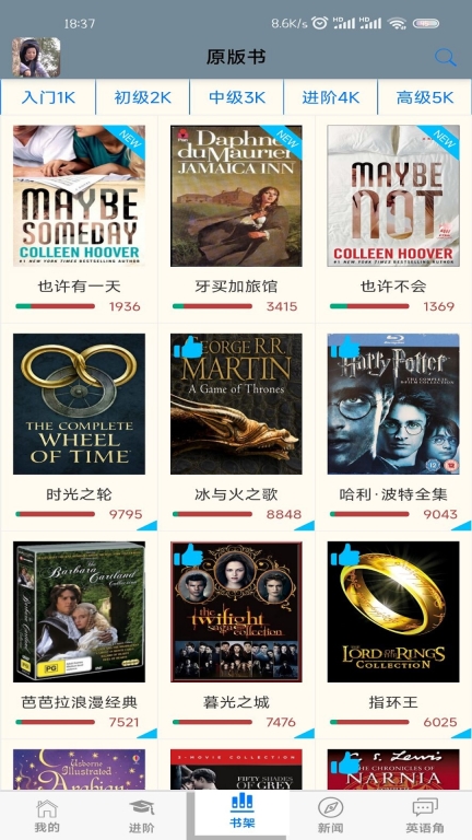 英语帮图3