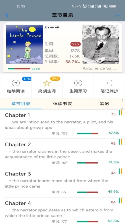 英语帮图4