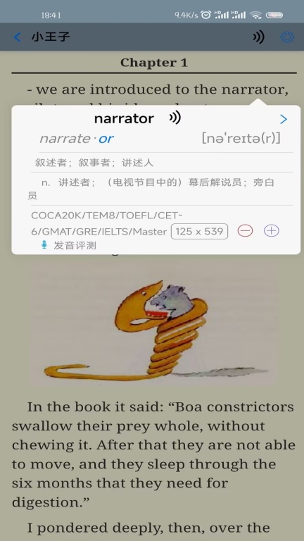英语帮图5