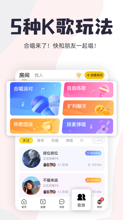 唱鸭-弹唱说唱图5