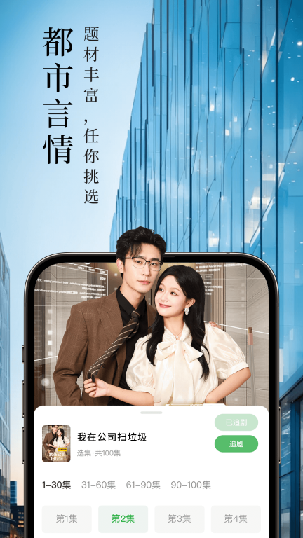 趣短剧图2