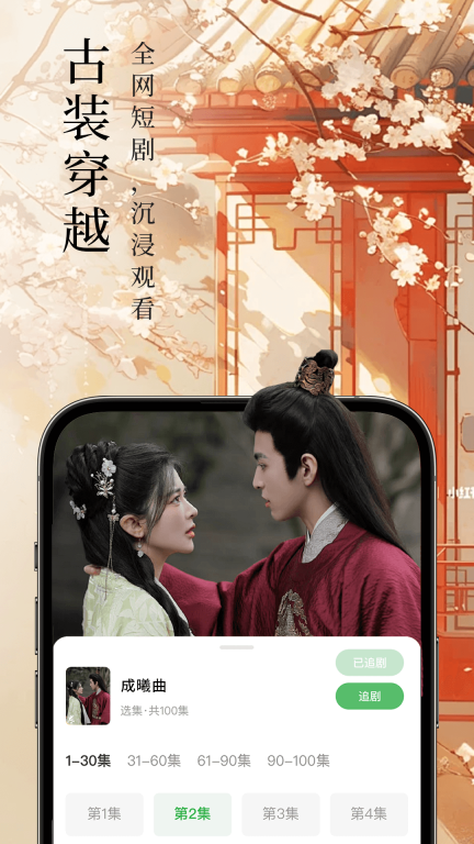 趣短剧图4