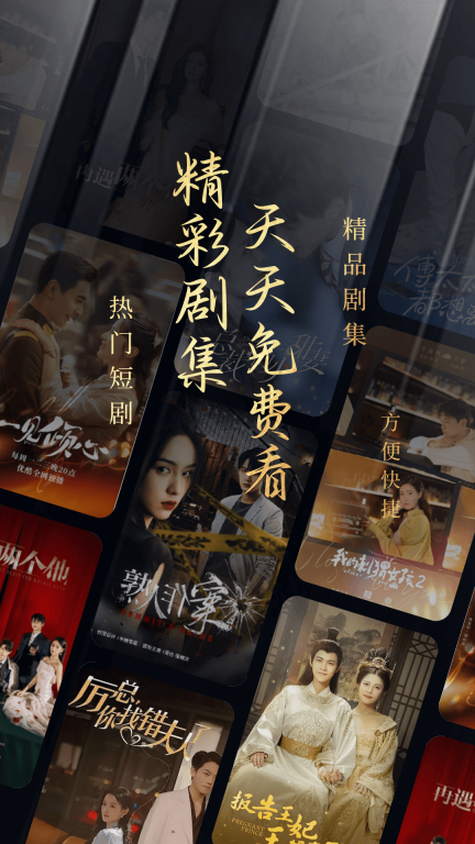 趣短剧图1