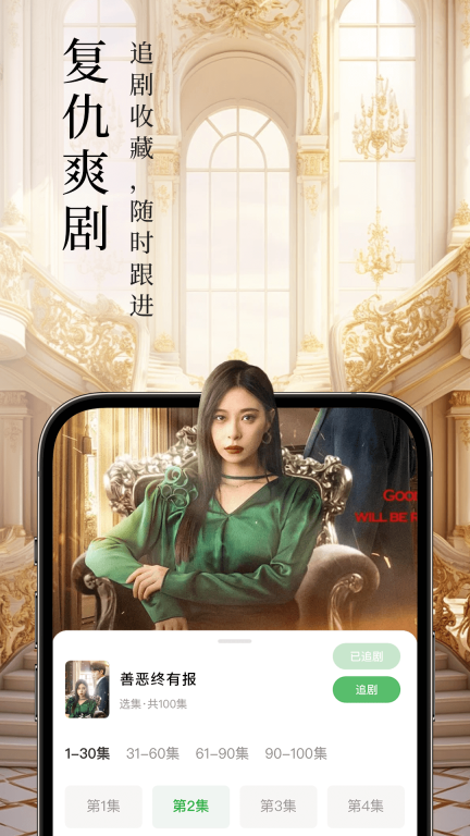 趣短剧图3