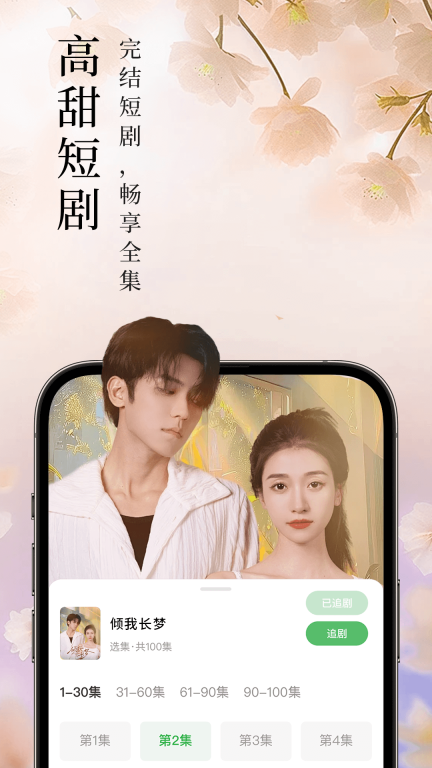 趣短剧图5
