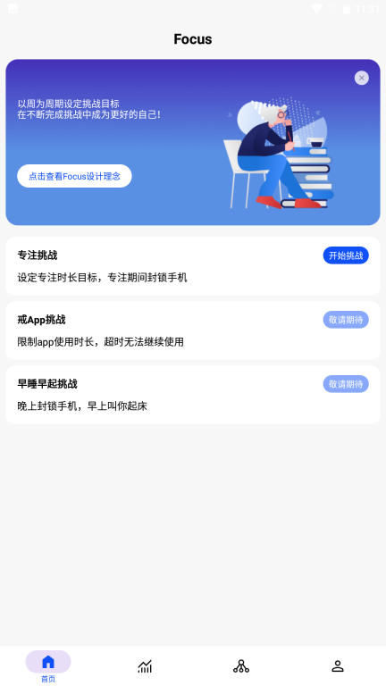 Focus图4