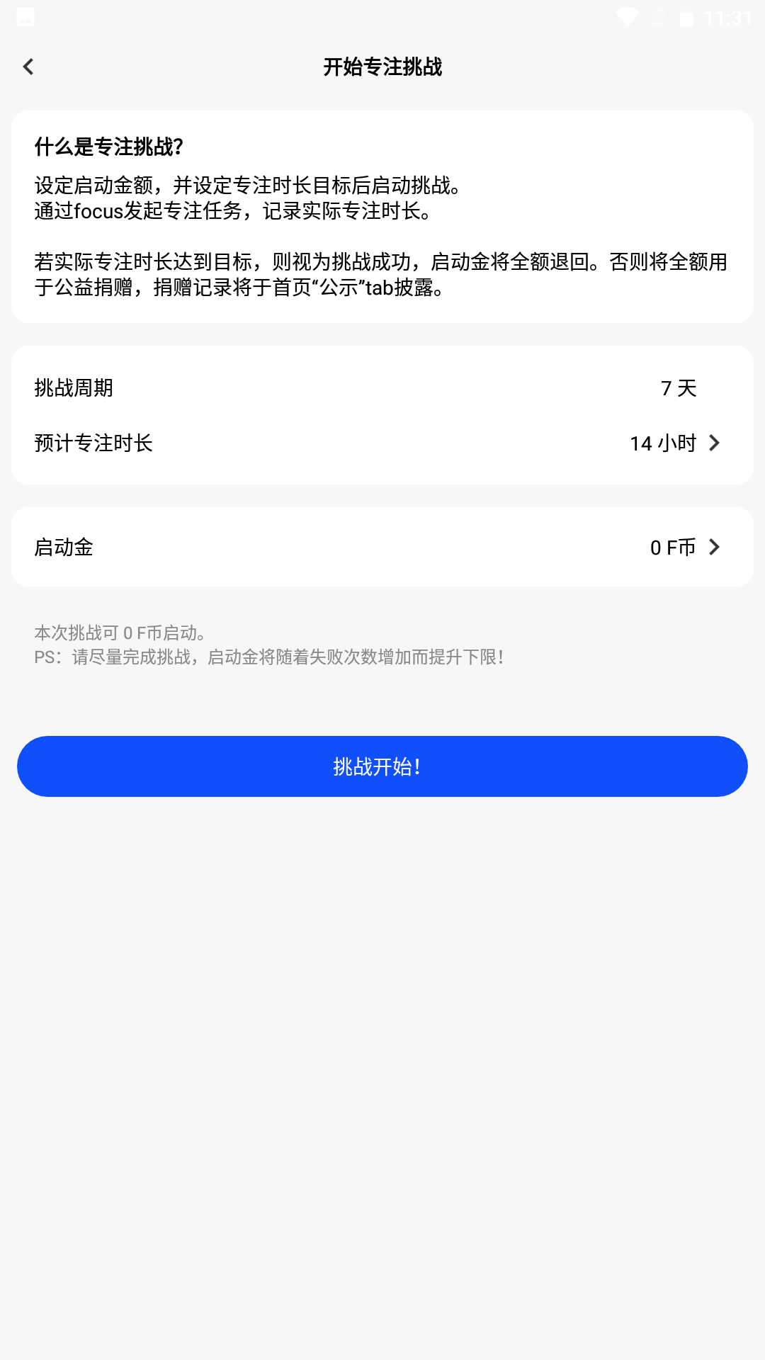 Focus图5