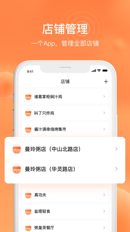 水獭掌柜图1