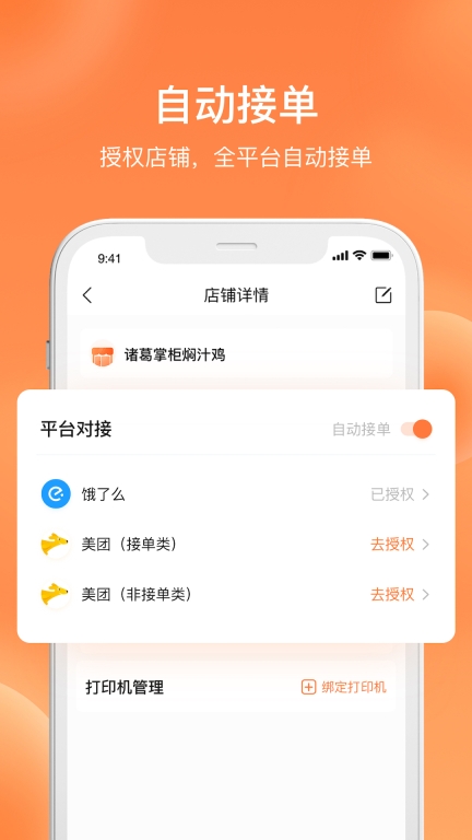 水獭掌柜图2