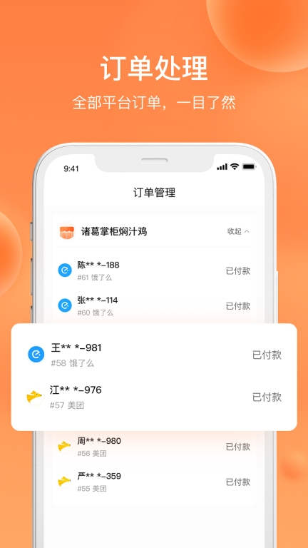 水獭掌柜图3