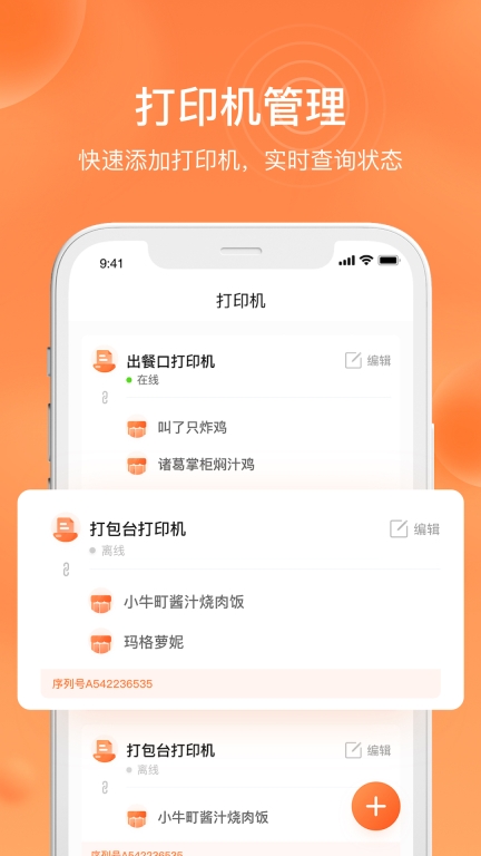 水獭掌柜图4