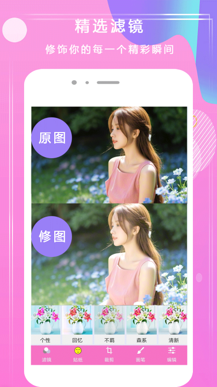 美颜全能图2