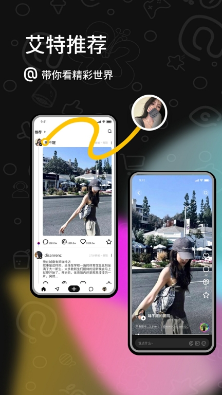 艾特图1