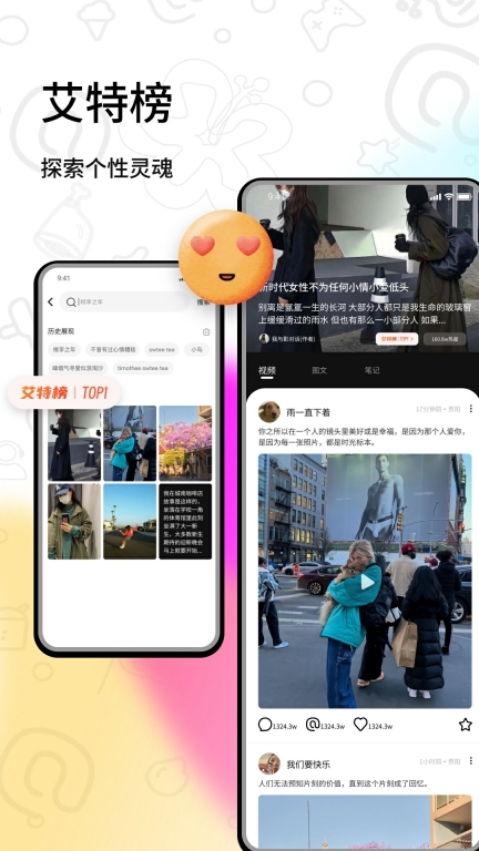 艾特图2