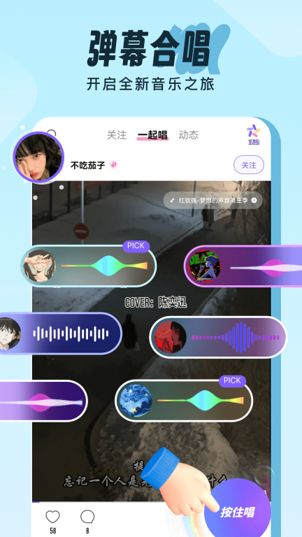 伴唱-拆弹喵图4