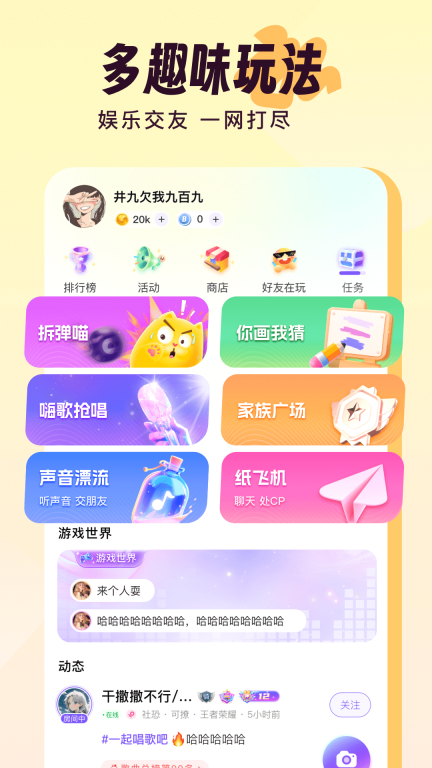 伴唱-拆弹喵图2