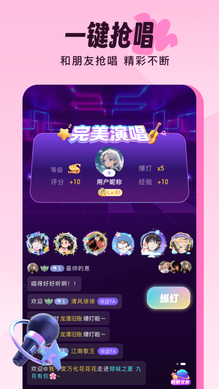 伴唱-拆弹喵图5