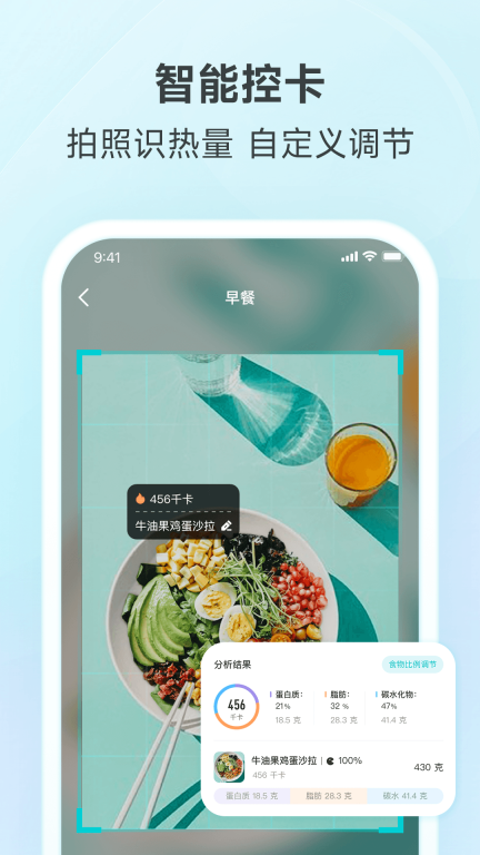 好轻-专注健康体重管理图1
