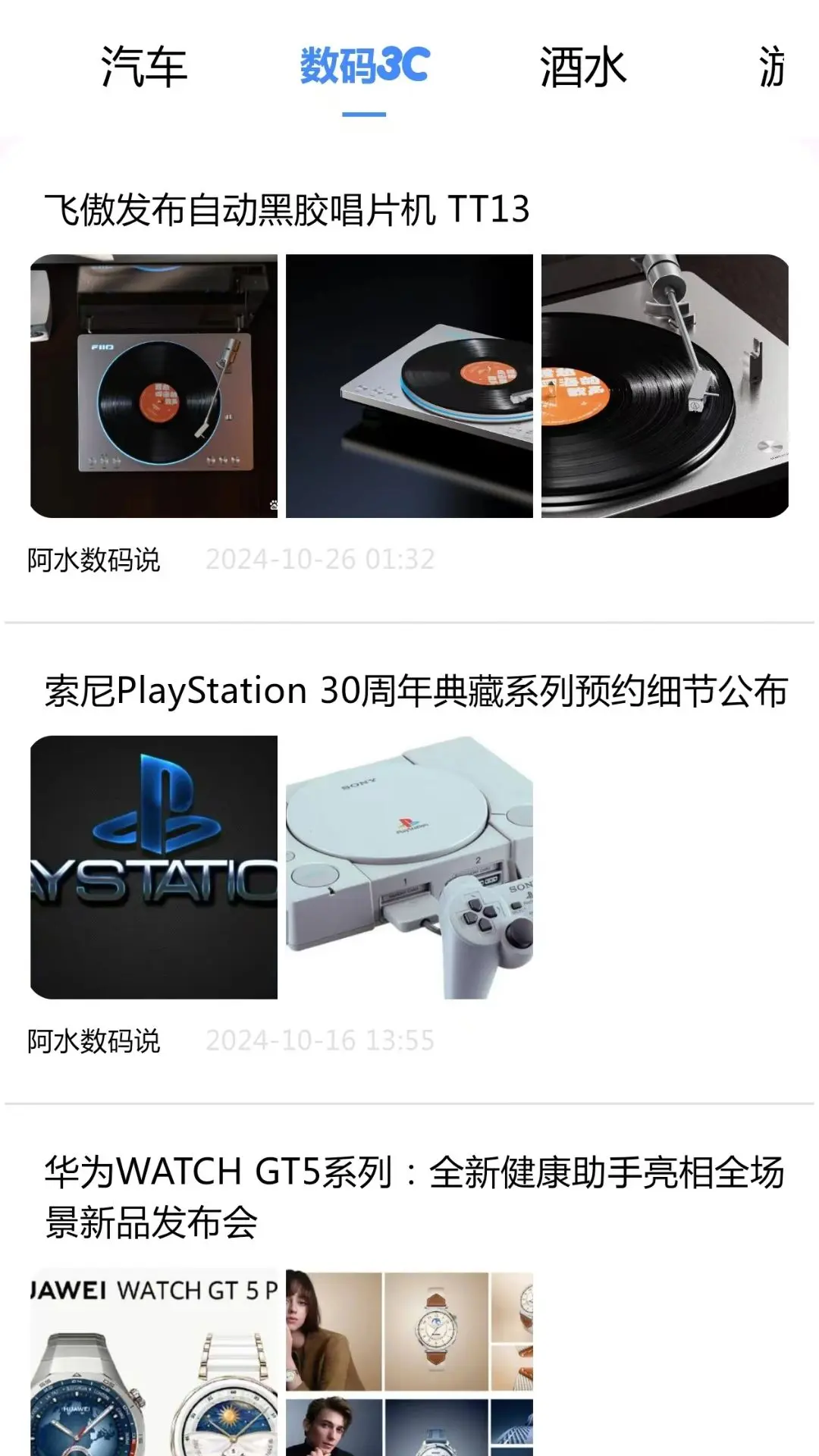 瓦特图2