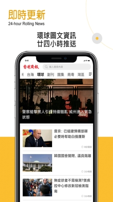香港商報图4