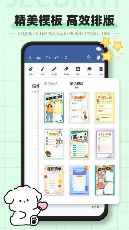 日记云图2