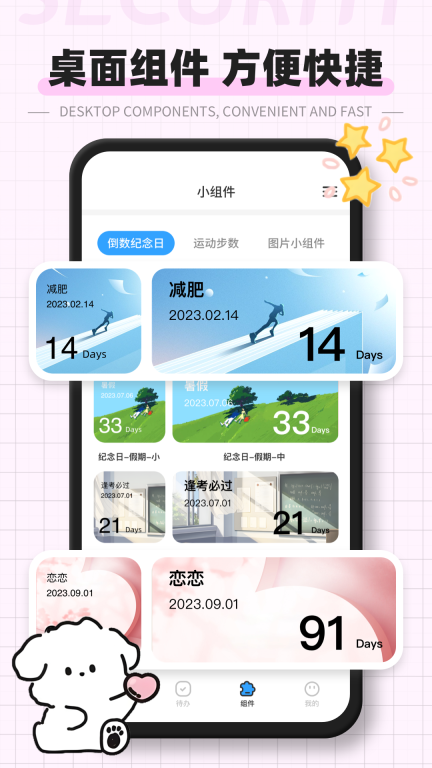 日记云图4