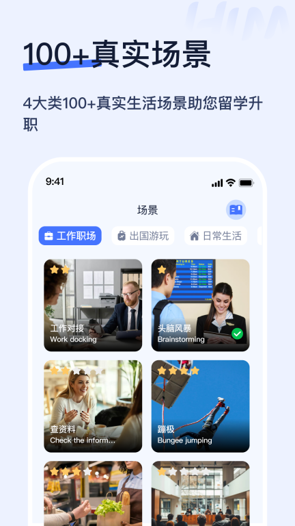 Himoss学英语-AI带你告别哑巴英语图2