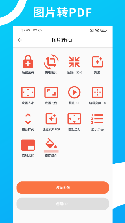 PDF编辑转换图2