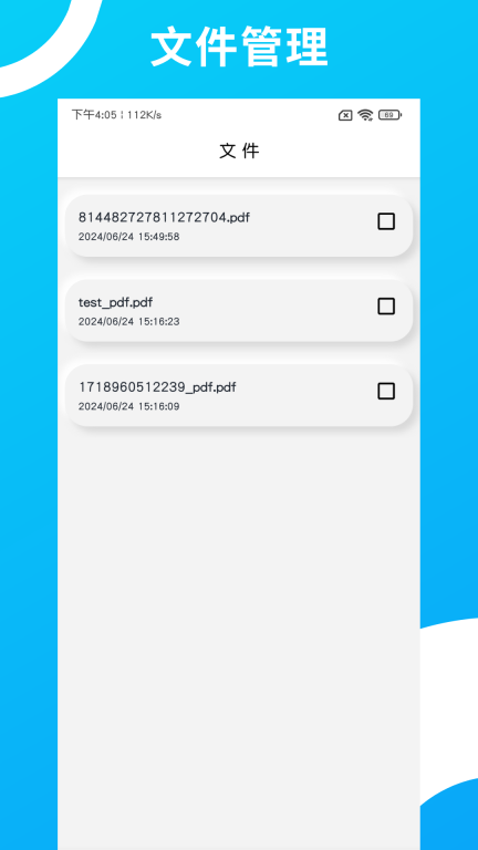 PDF编辑转换图3