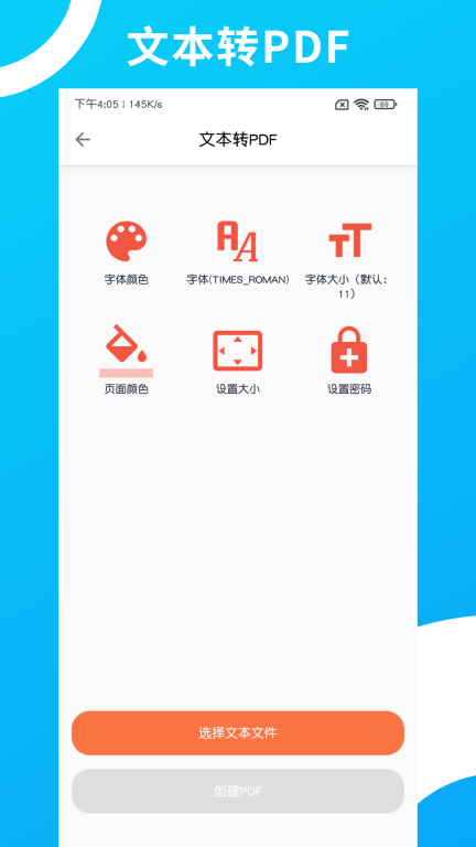 PDF编辑转换图4