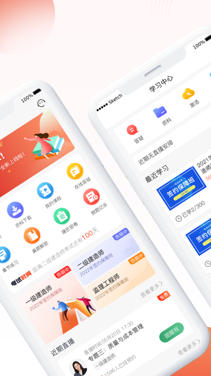 新思维网校图2