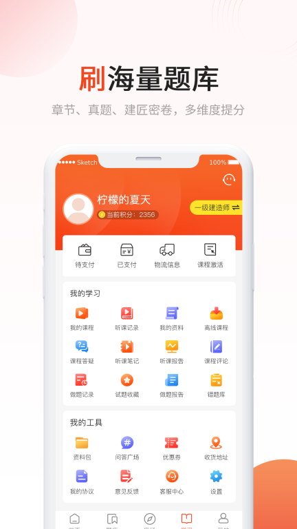 新思维网校图4