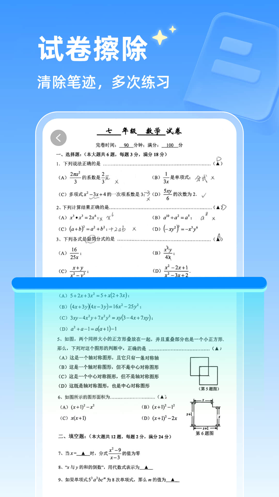 金榜作业王图5