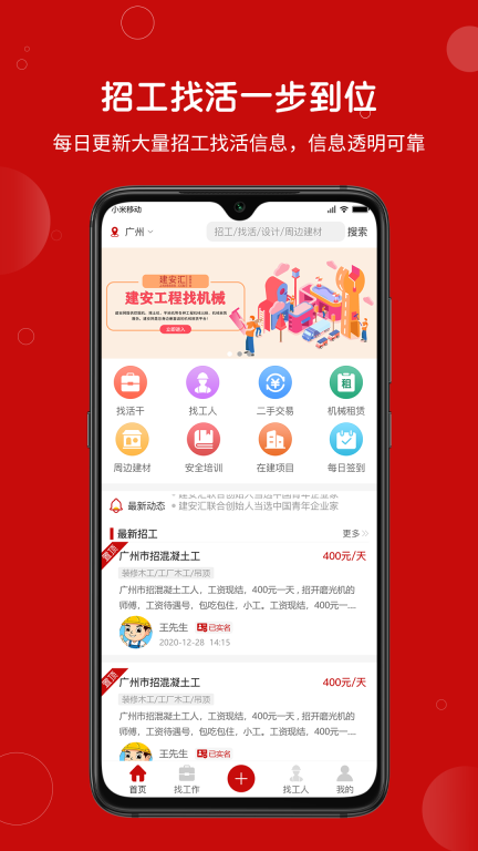 建安汇图1