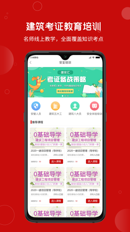 建安汇图4