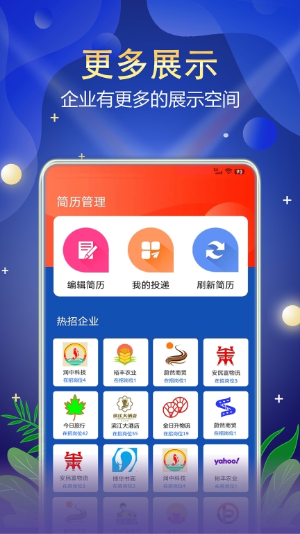 珍聘图2
